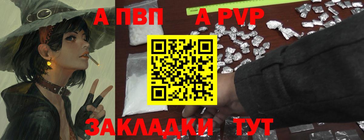 Альметьевск  Alpha PVP кристаллы  Вход с VPN  Альфа ПВП VHQ  Alpha PVP мука 