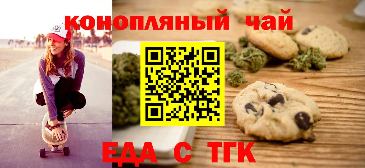 Альметьевск  Canna-Cookies марихуана  Вход с VPN 