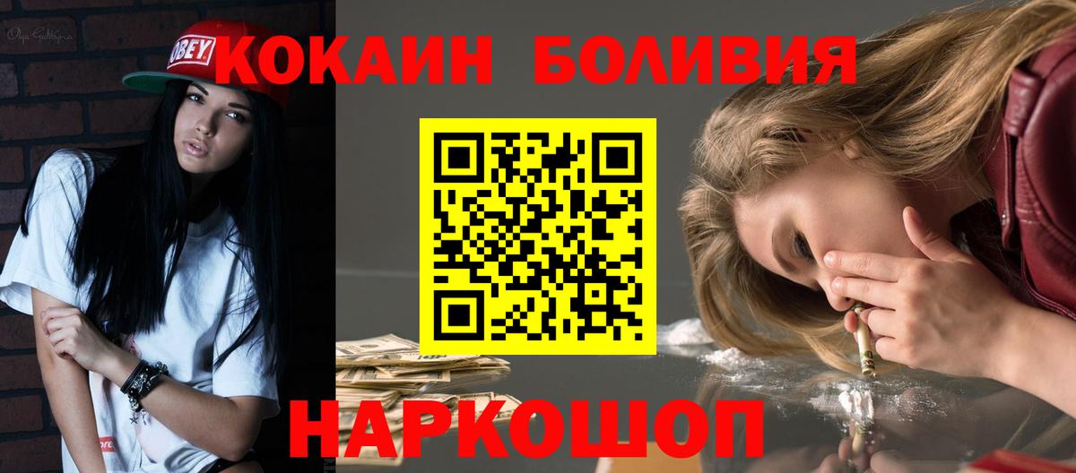 Кокаин Columbia  Кокаин  Альметьевск  Вход с VPN 