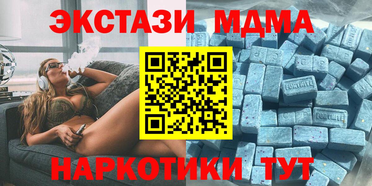 mega ссылка  Экстази  Альметьевск  Вход с VPN  ЭКСТАЗИ TESLA 