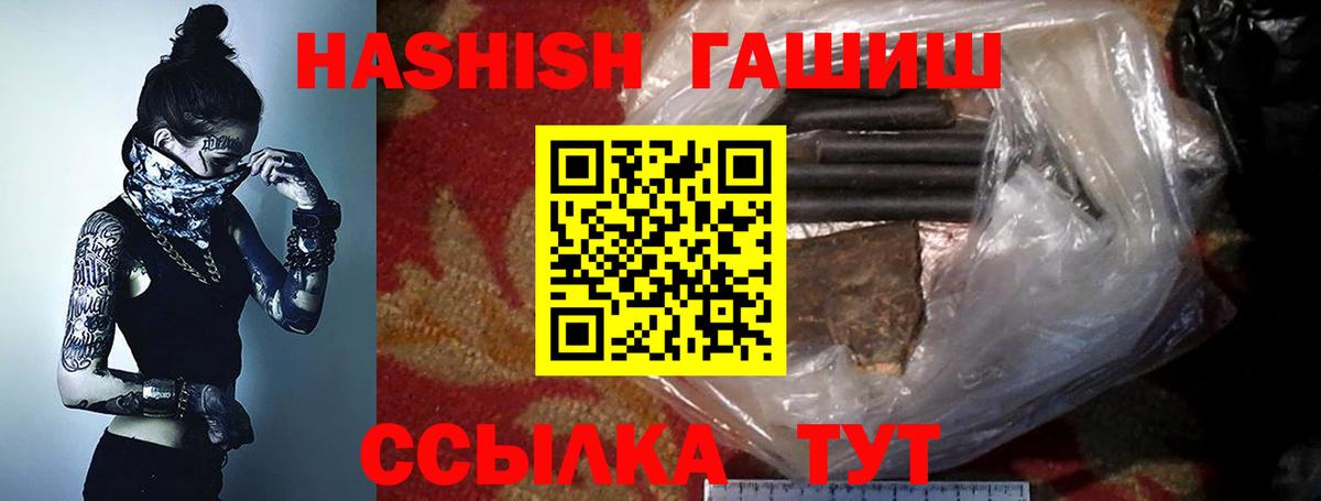 ГАШ hashish  Гашиш убойный  Вход с VPN  Альметьевск 