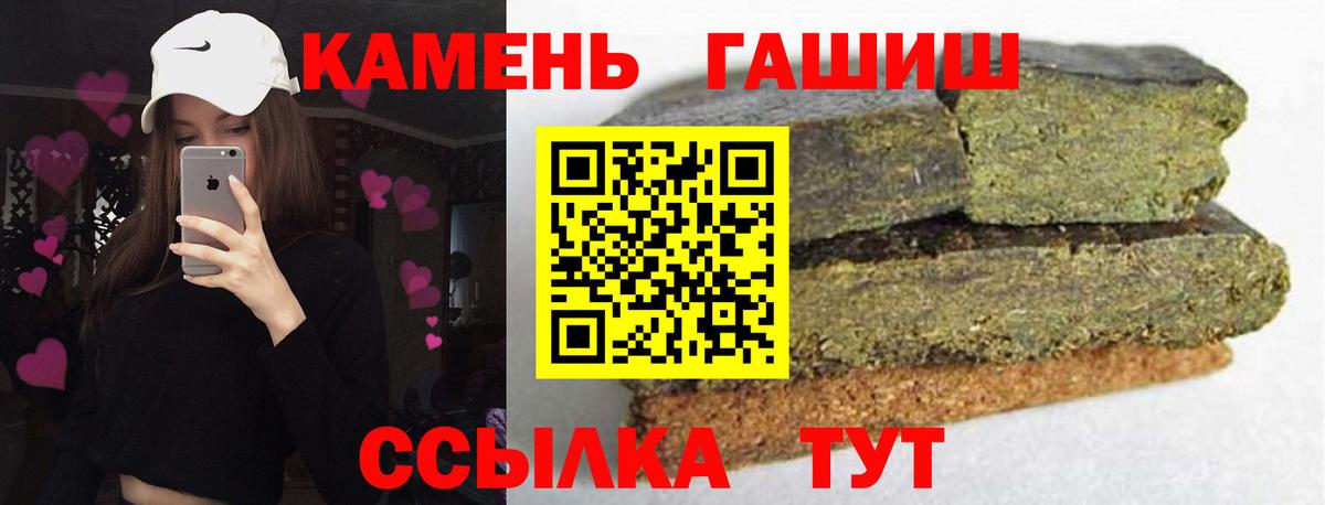 ГАШИШ Изолятор Альметьевск