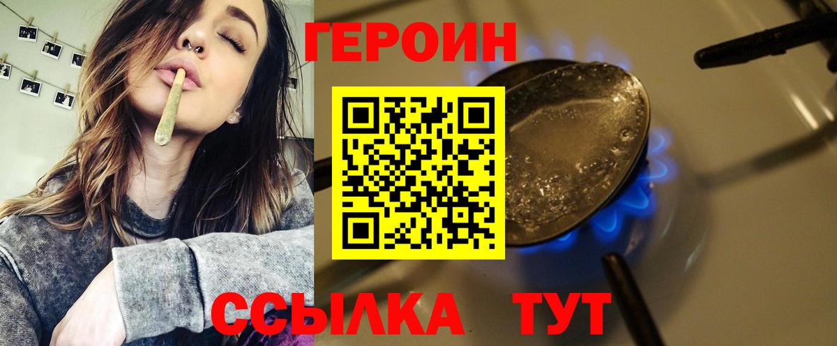 Героин белый Альметьевск