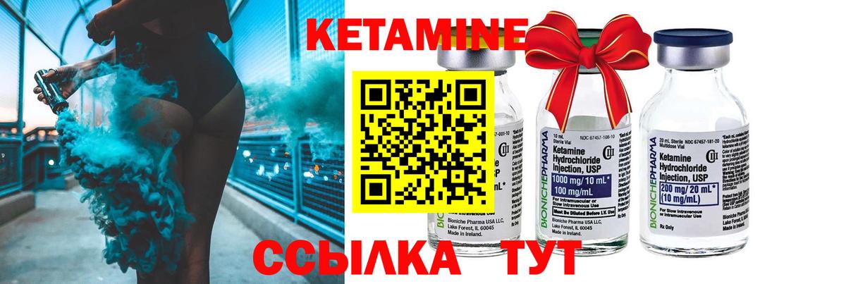 КЕТАМИН ketamine  Вход с VPN  Альметьевск  Кетамин ketamine 