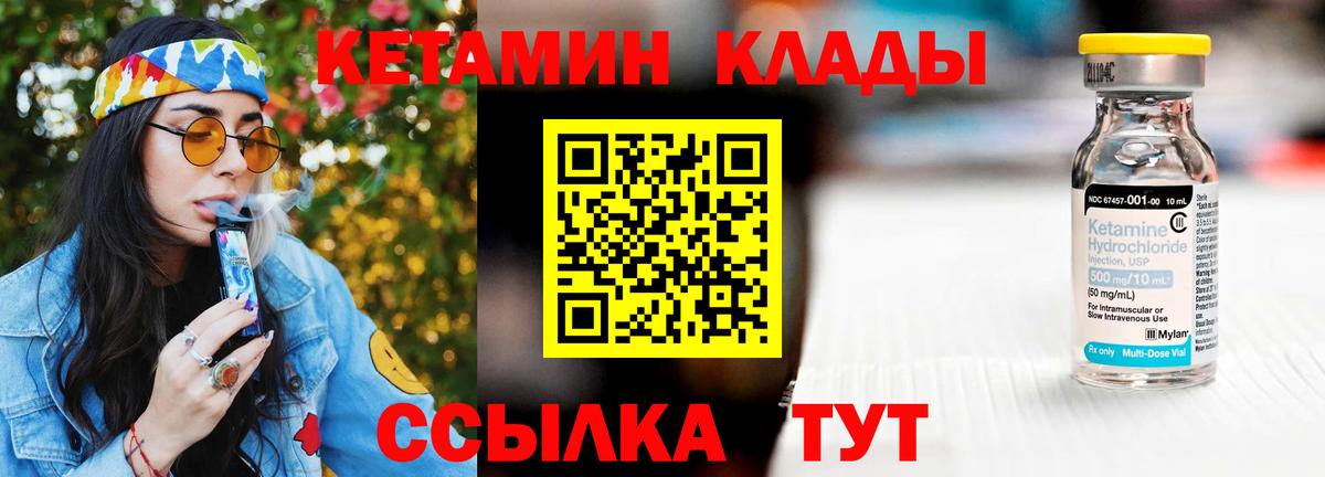 Кетамин VHQ Альметьевск
