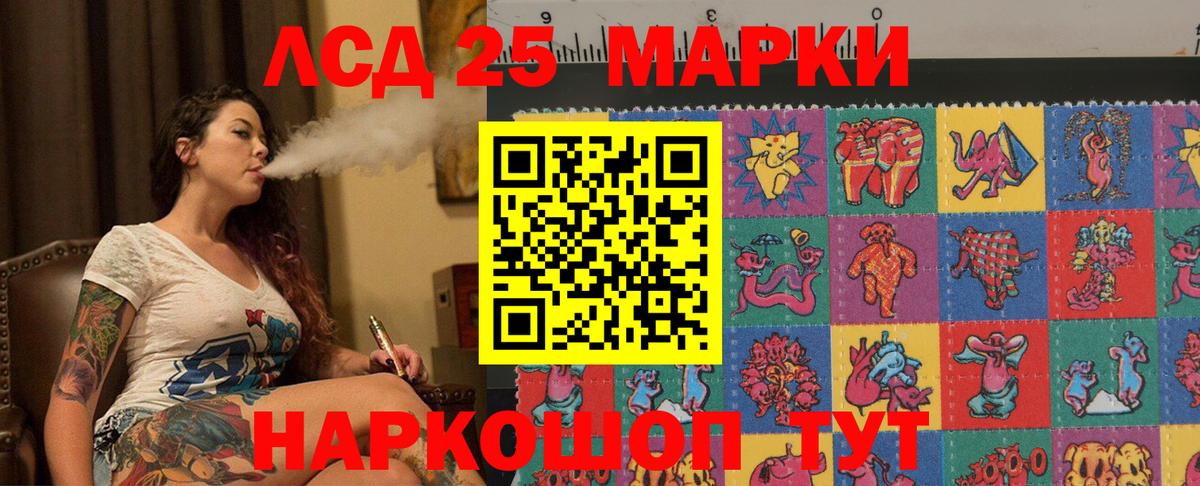 Альметьевск  LSD-25 экстази кислота  LSD-25 экстази кислота  Вход с VPN 
