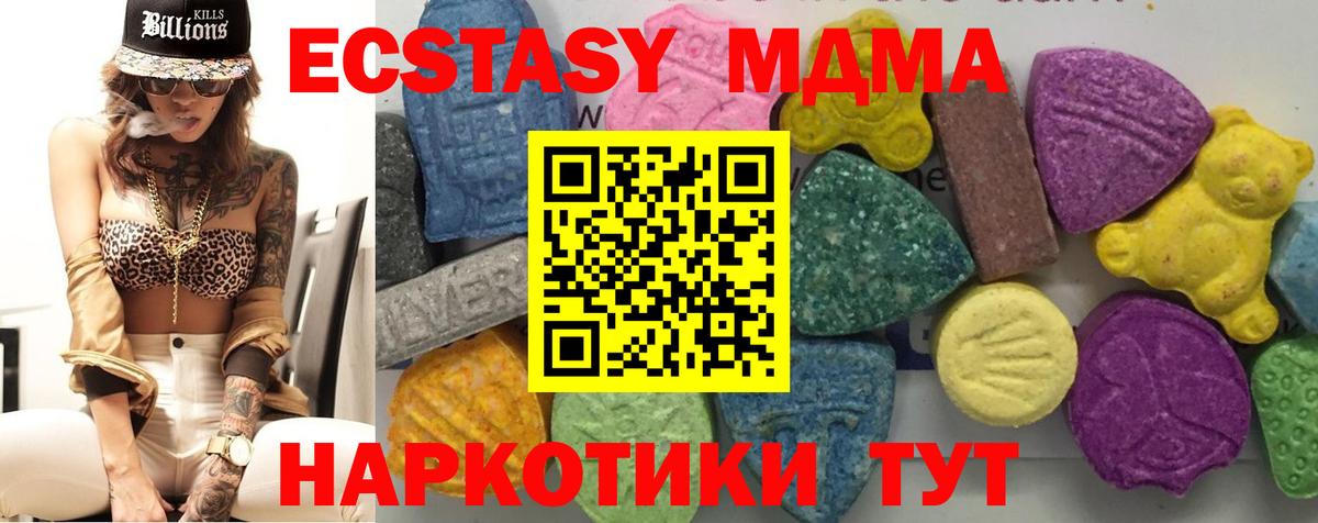 Альметьевск  MDMA  MDMA кристаллы  Вход с VPN  MDMA кристаллы 