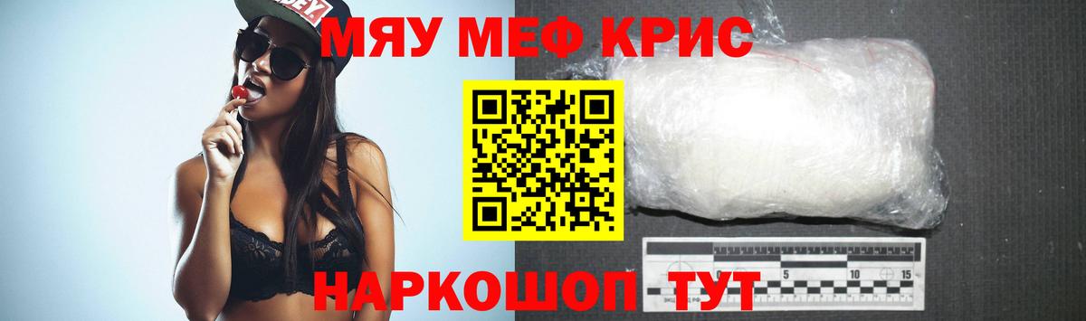 Мефедрон  Альметьевск
