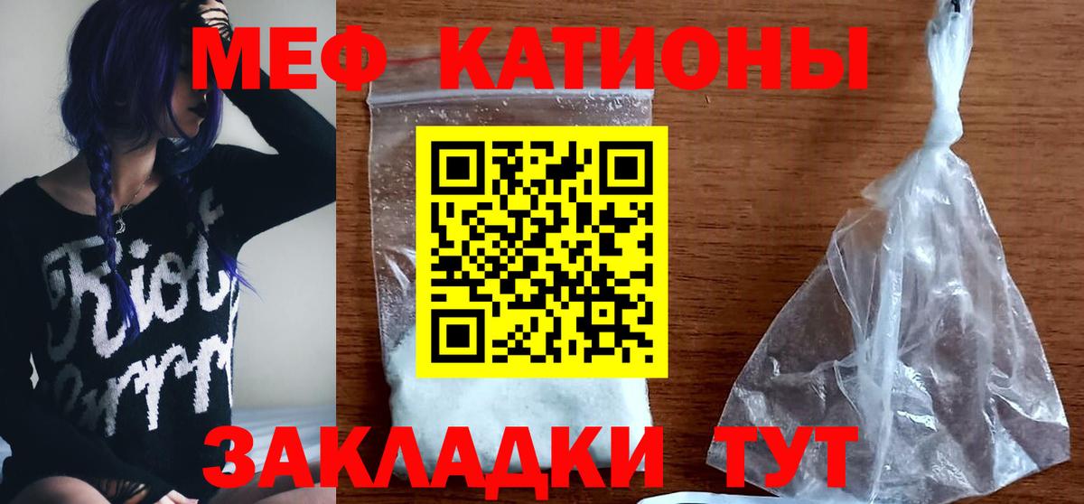 МЯУ-МЯУ  МЕФ VHQ  Альметьевск  Вход с VPN  МЕФ кристаллы 