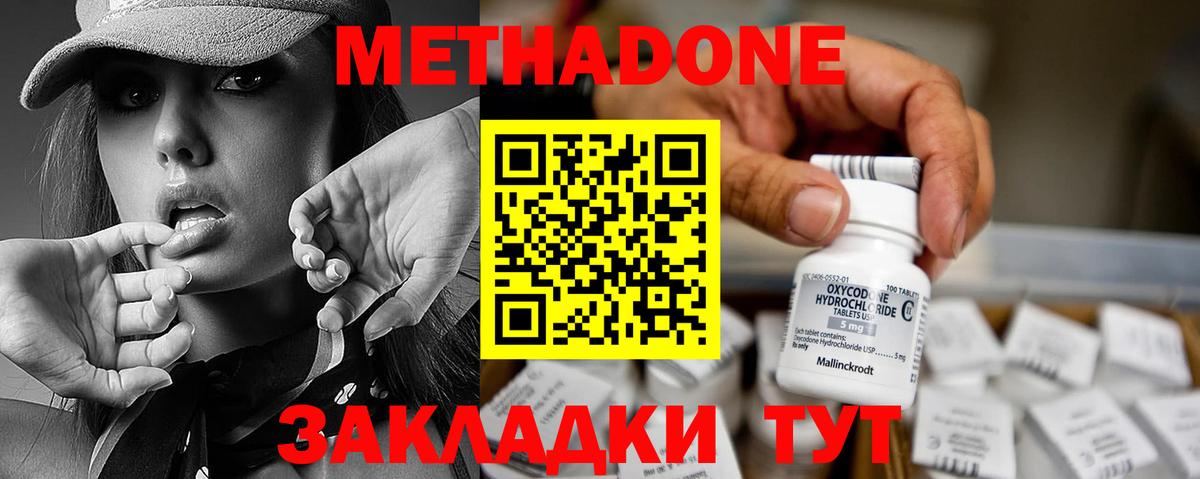 Альметьевск  Метадон methadone    рабочий сайт  МЕТАДОН белоснежный  Вход с VPN 