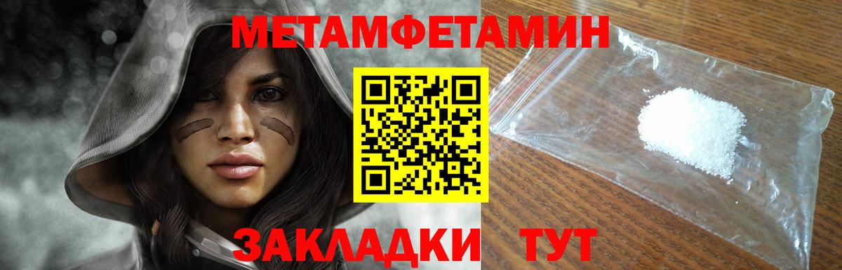 МЕТАМФЕТАМИН пудра Альметьевск