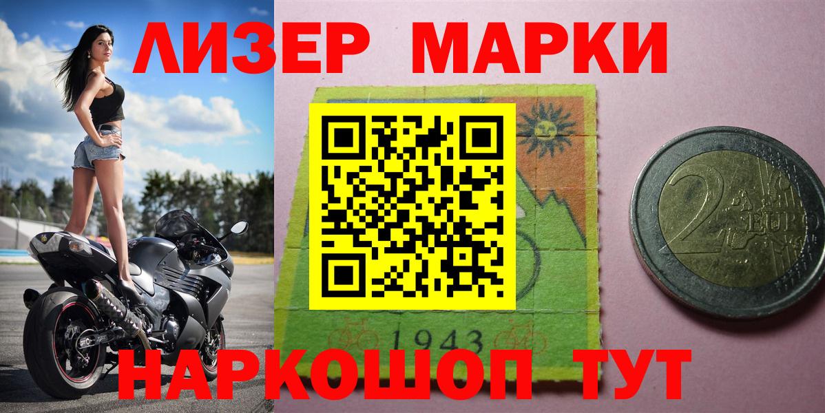 Марки N-bome 1500мкг  Марки N-bome 1500мкг  Вход с VPN  где продают наркотики  Альметьевск 