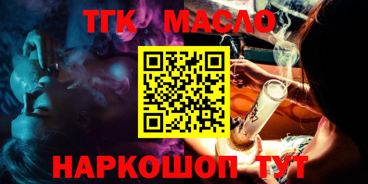 Дистиллят ТГК жижа  Вход с VPN  Альметьевск 